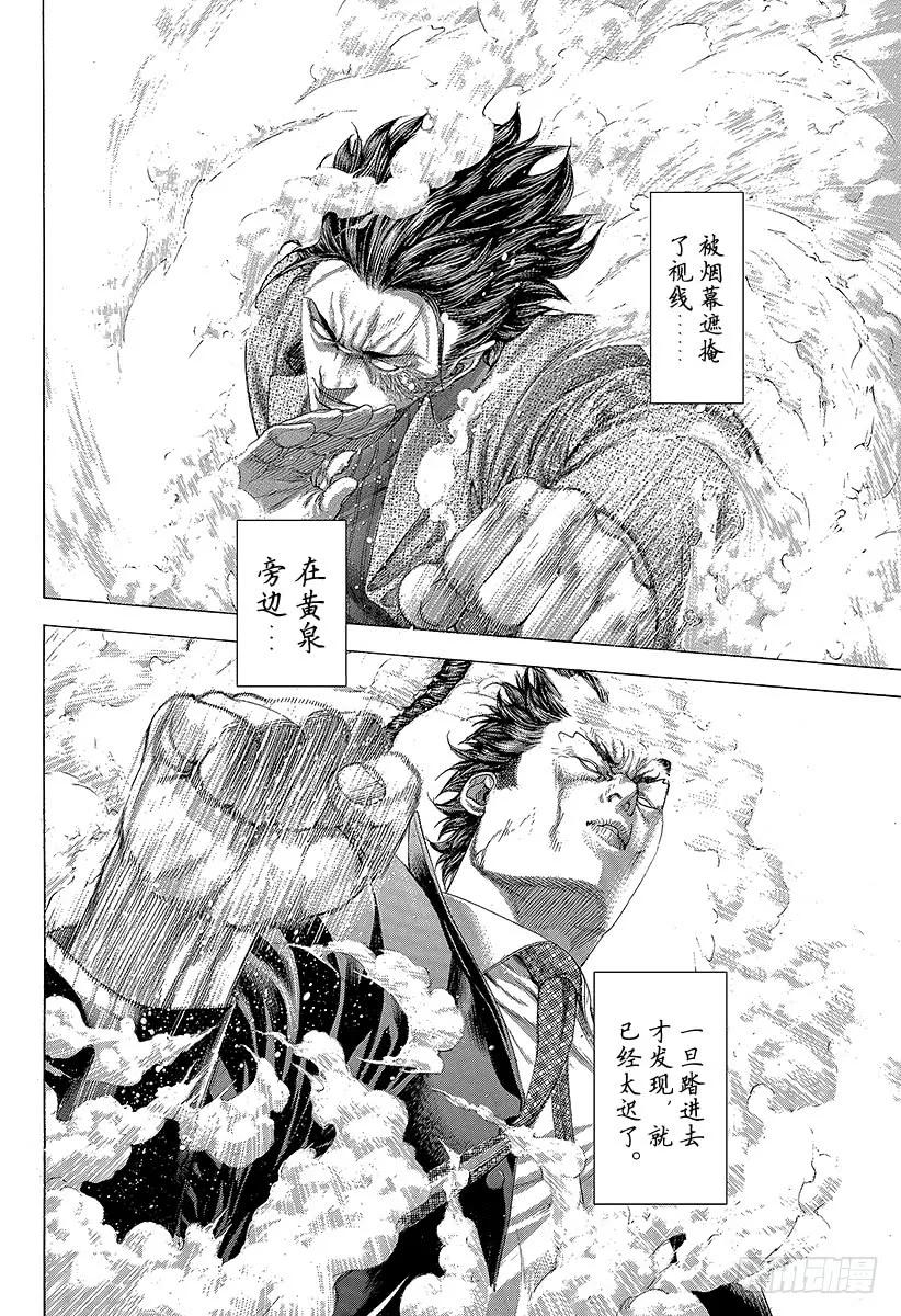噬谎者 第256话 死亡之河 第35页