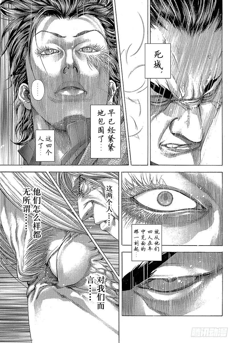 噬谎者 第256话 死亡之河 第29页