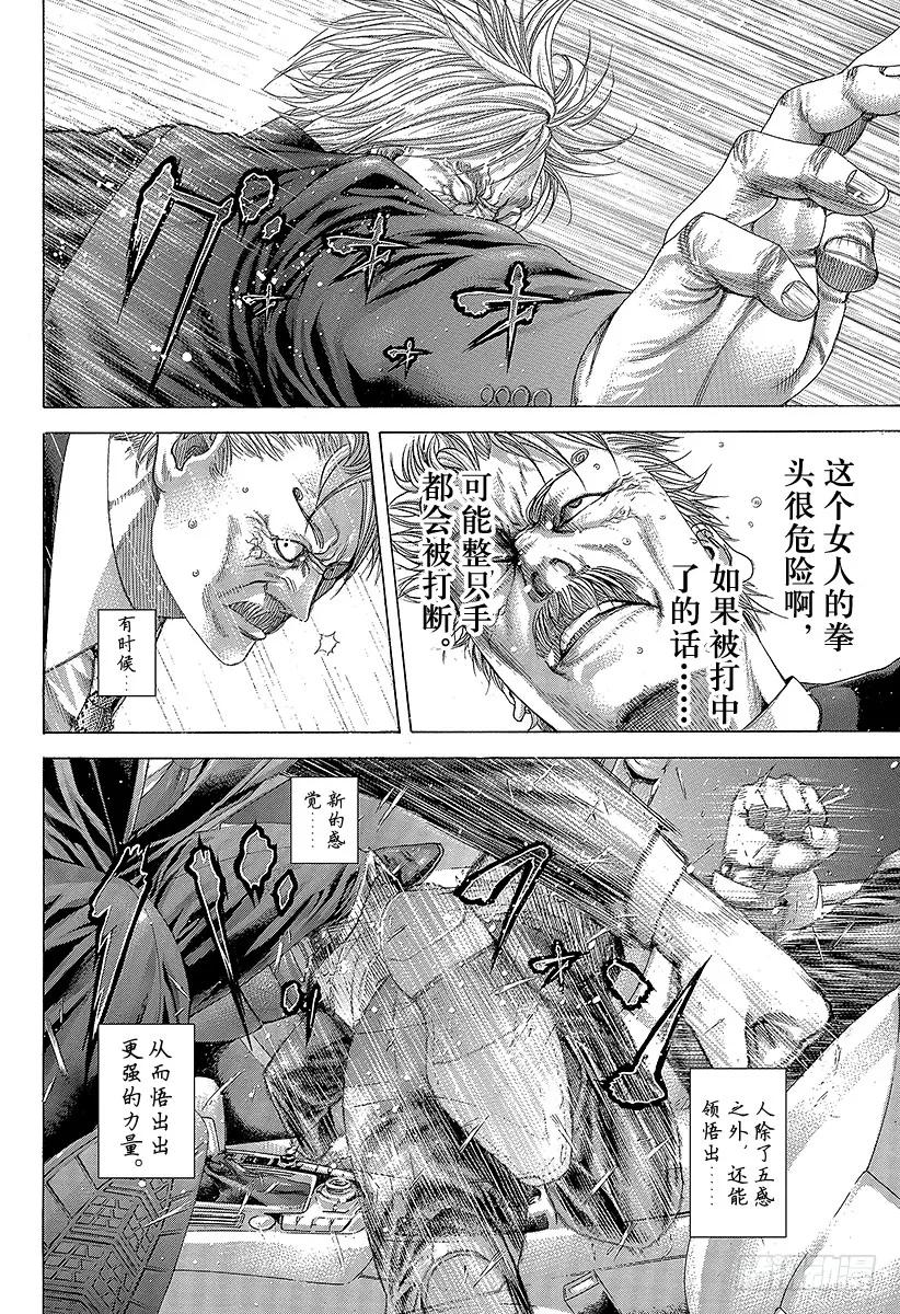 噬谎者 第256话 死亡之河 第23页