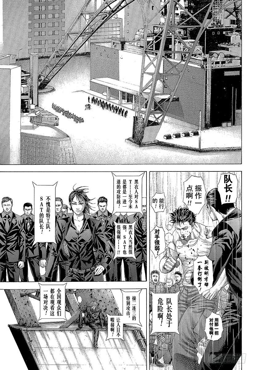 噬谎者 第256话 死亡之河 第9页