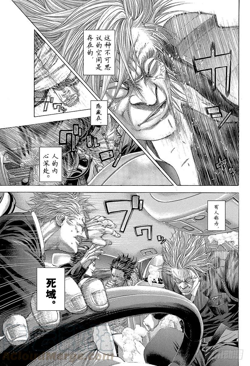 噬谎者 第256话 死亡之河 第25页