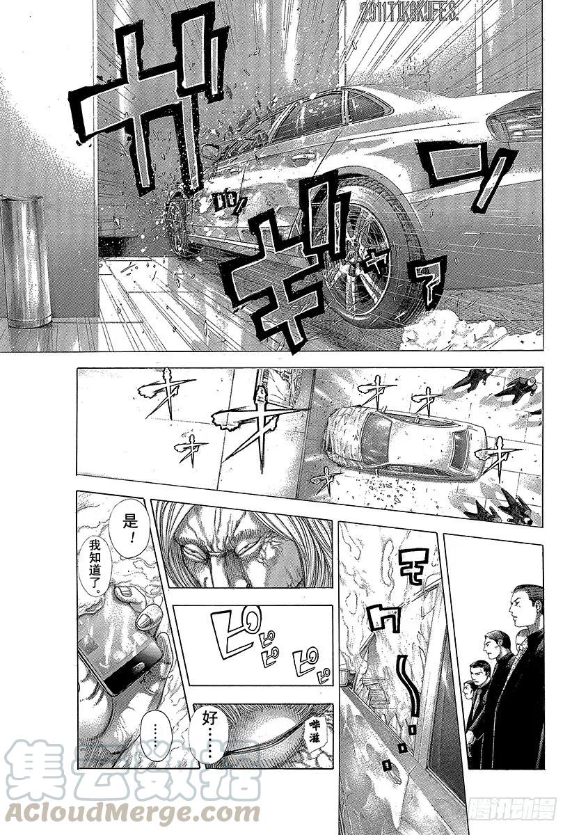 噬谎者 第257话 伪毒效果 第19页