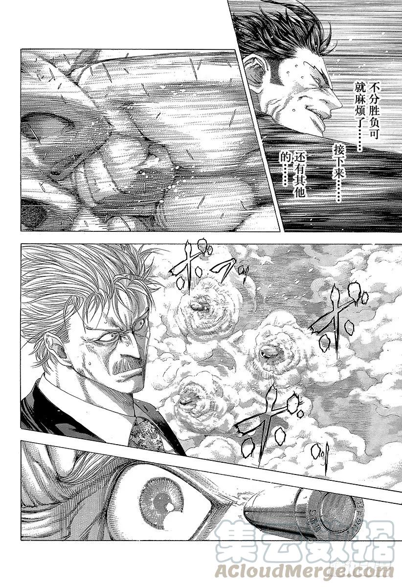 噬谎者 第257话 伪毒效果 第13页