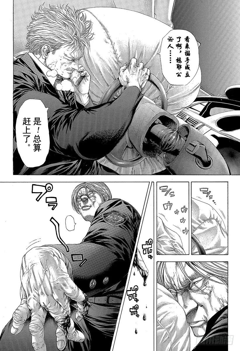 噬谎者 第257话 伪毒效果 第21页
