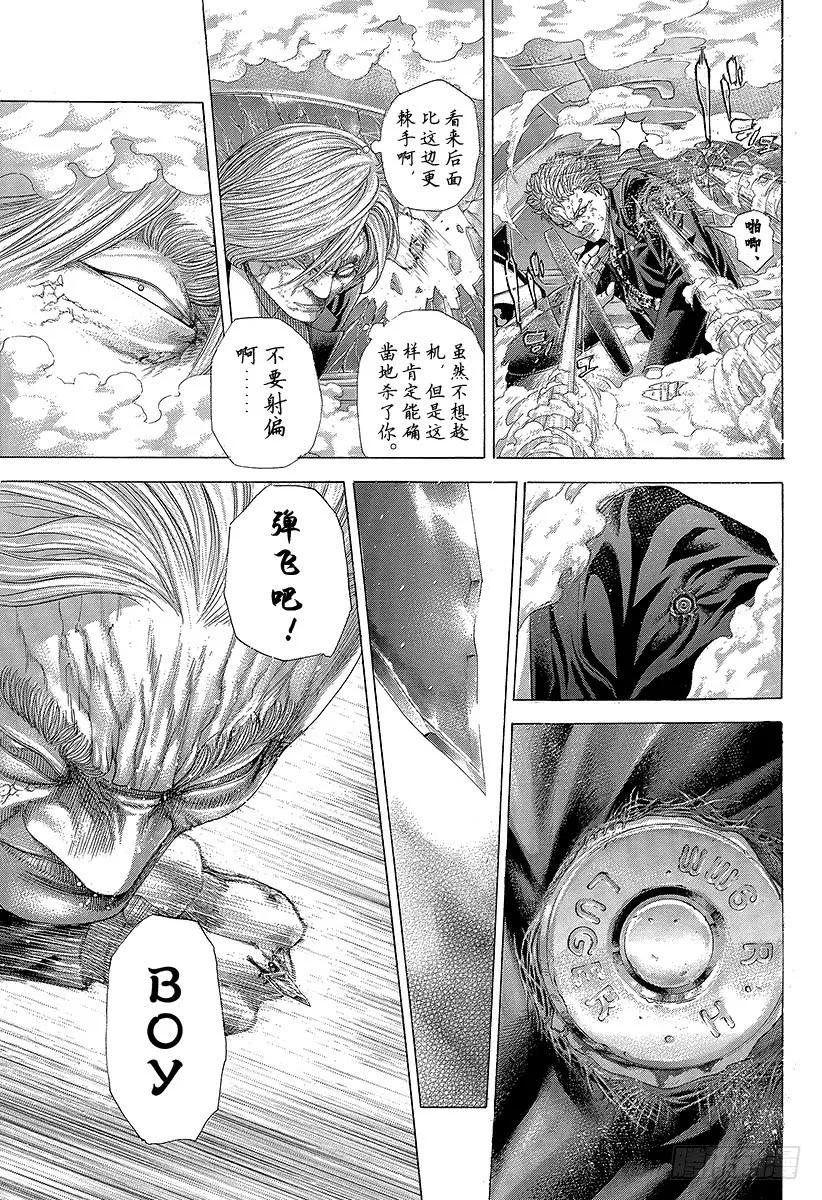 噬谎者 第257话 伪毒效果 第15页
