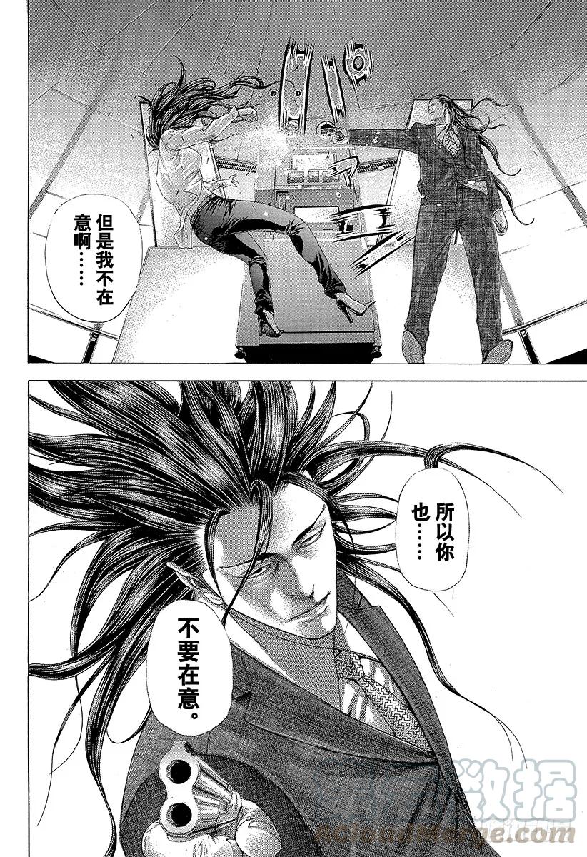 噬谎者 第259话 victory ro 第31页