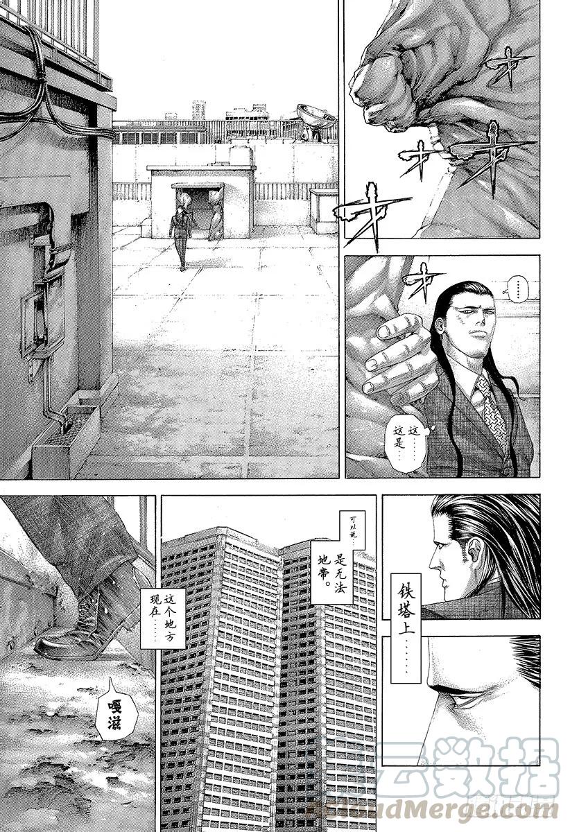噬谎者 第259话 victory ro 第13页