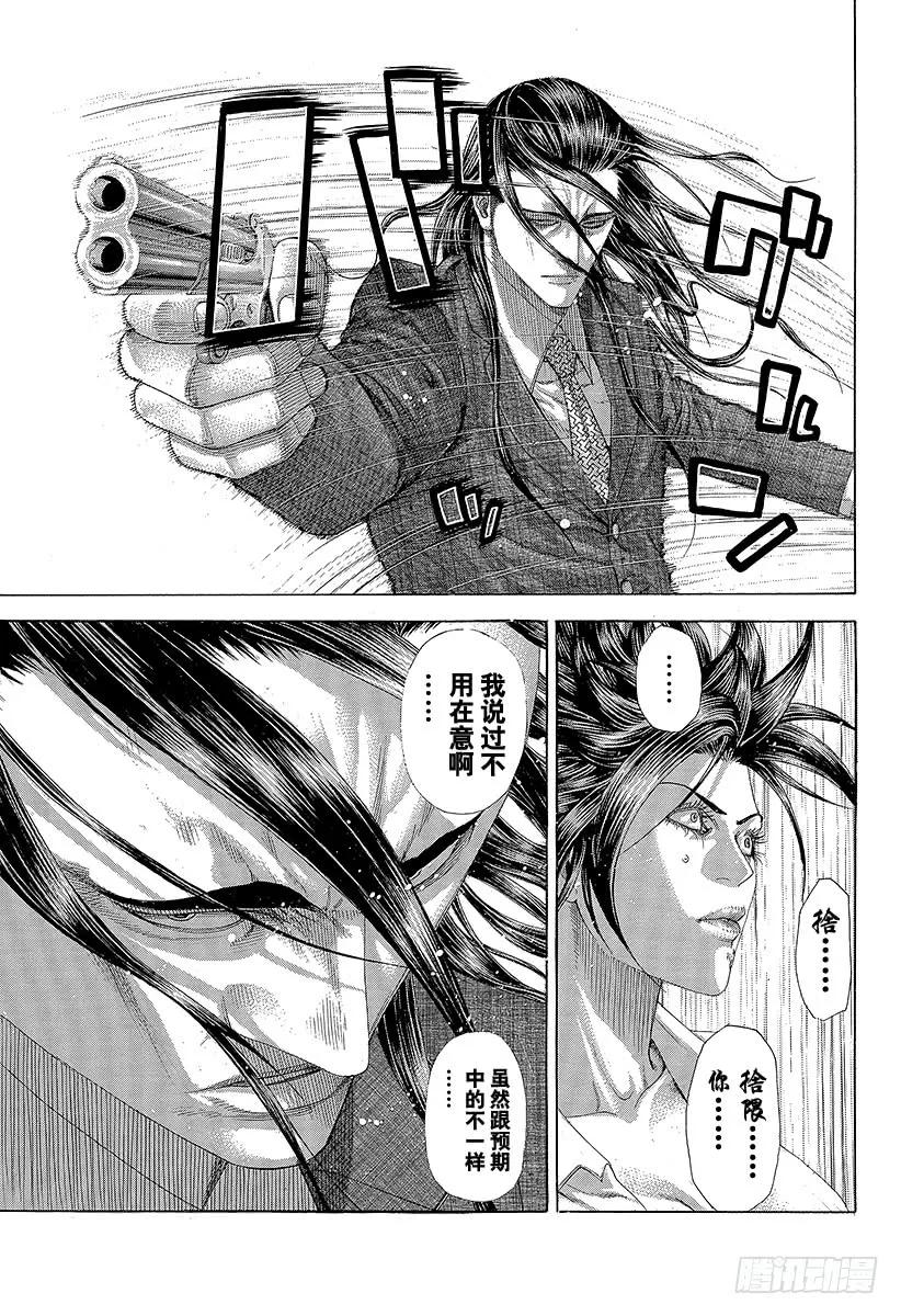 噬谎者 第259话 victory ro 第29页