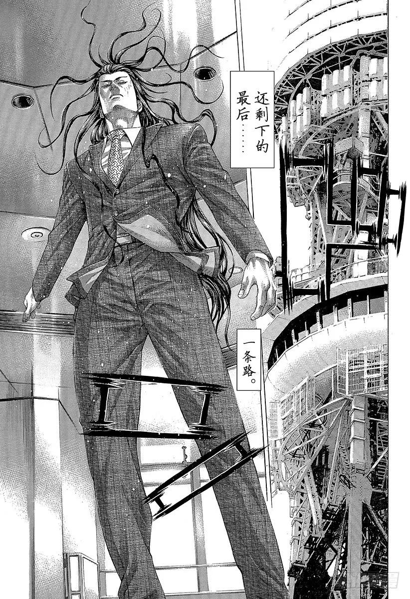 噬谎者 第259话 victory ro 第17页