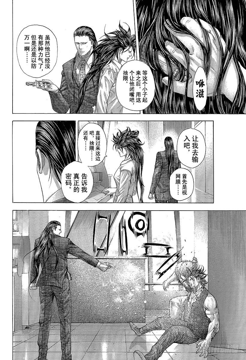 噬谎者 第259话 victory ro 第27页