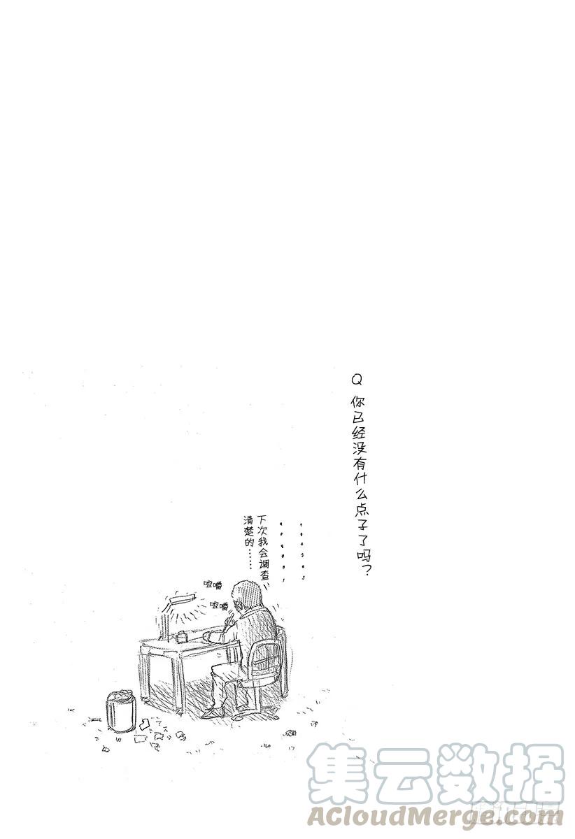 噬谎者 第26话 赌博 第37页