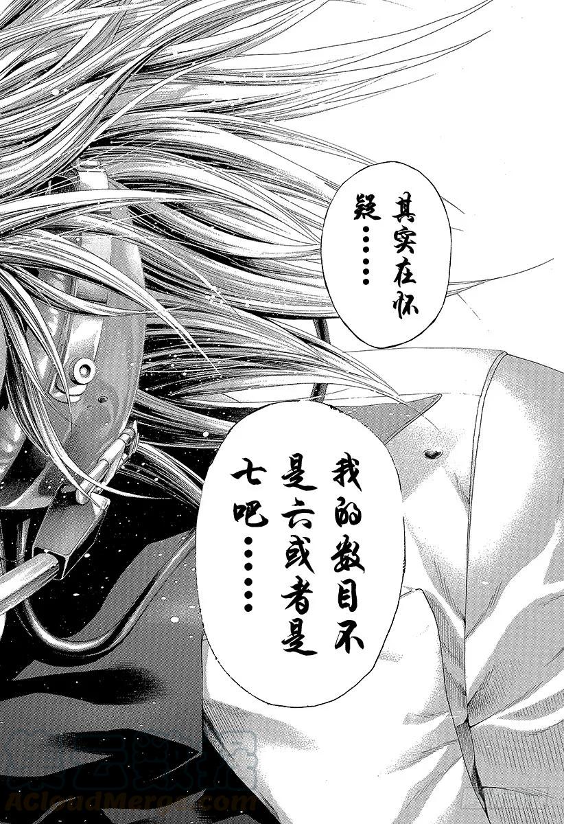 噬谎者 第260话 震惊之塔 第31页