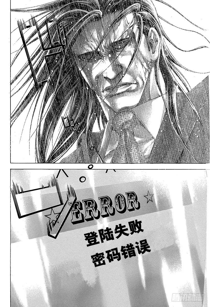 噬谎者 第260话 震惊之塔 第35页