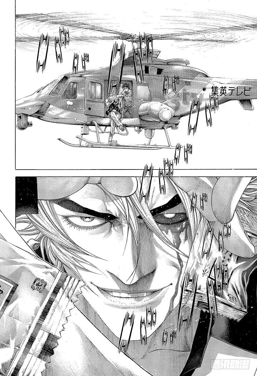 噬谎者 第260话 震惊之塔 第3页