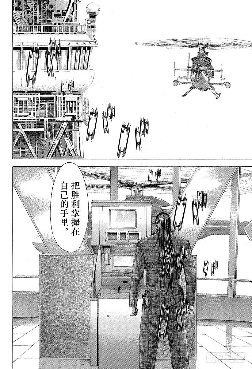 噬谎者 第260话 震惊之塔 第27页