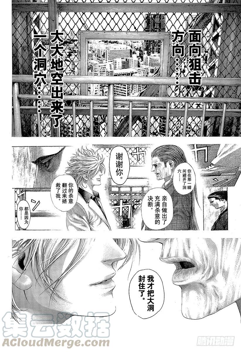 噬谎者 第262话 暴力与子弹与虚假的违 第1页
