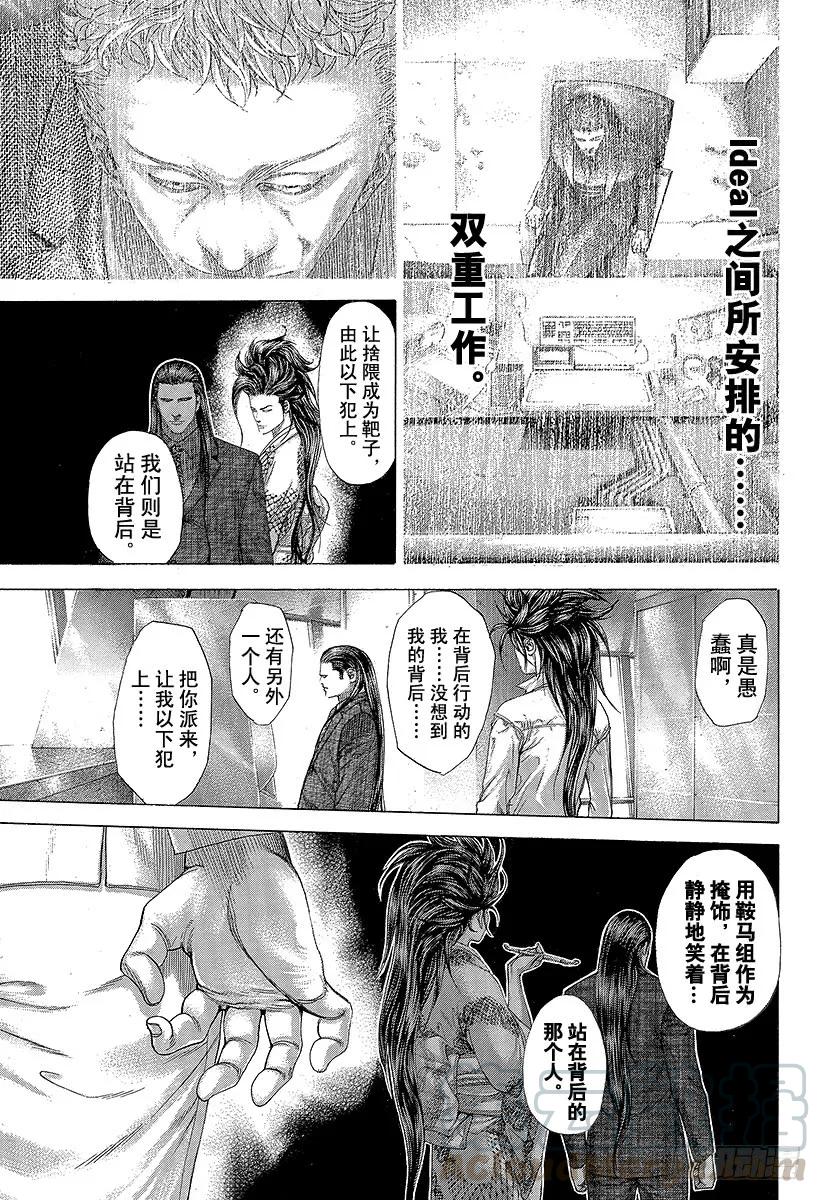 噬谎者 第262话 暴力与子弹与虚假的违 第19页