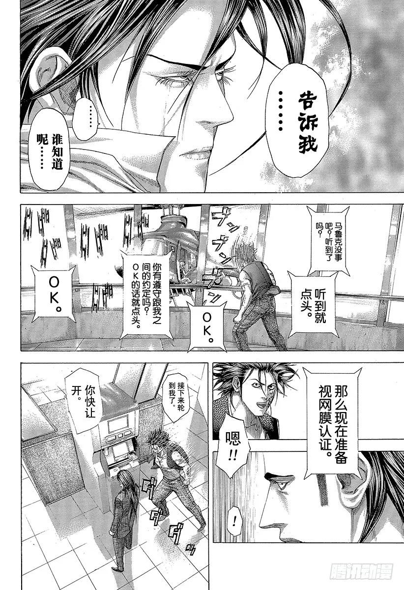 噬谎者 第262话 暴力与子弹与虚假的违 第29页