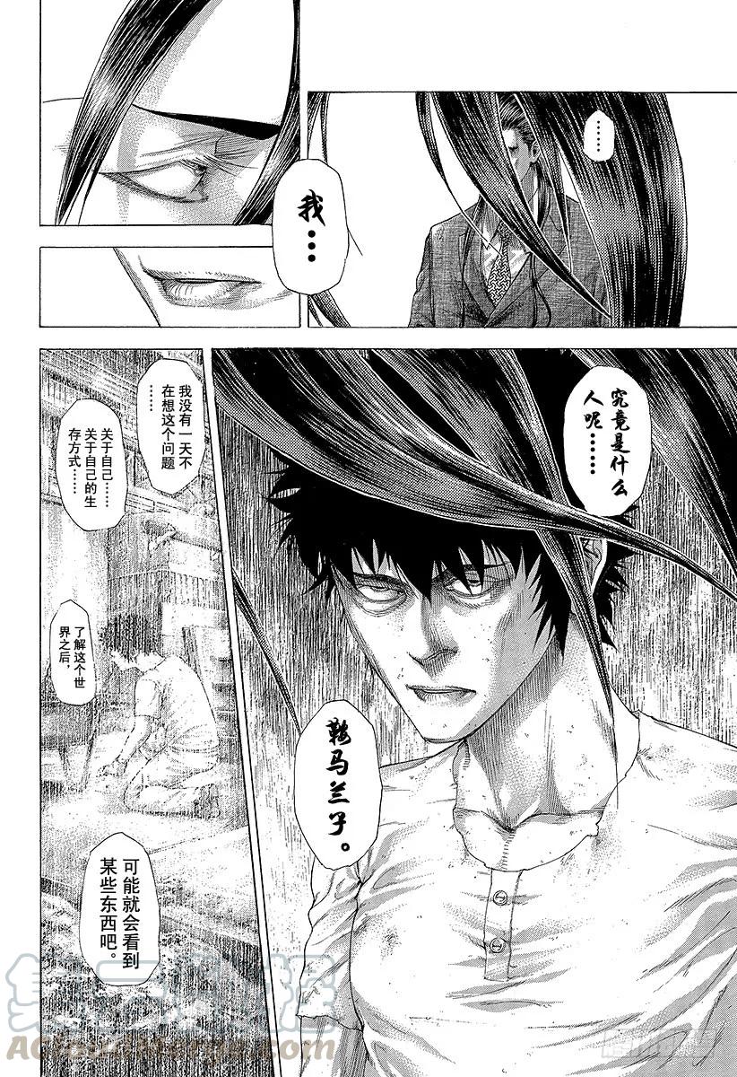 噬谎者 第262话 暴力与子弹与虚假的违 第25页