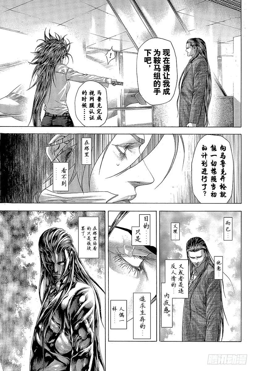 噬谎者 第262话 暴力与子弹与虚假的违 第35页