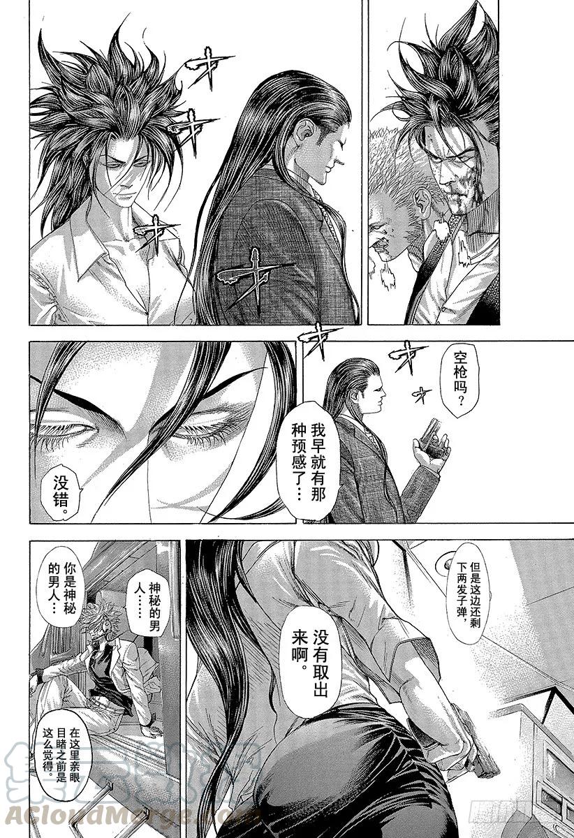 噬谎者 第262话 暴力与子弹与虚假的违 第13页