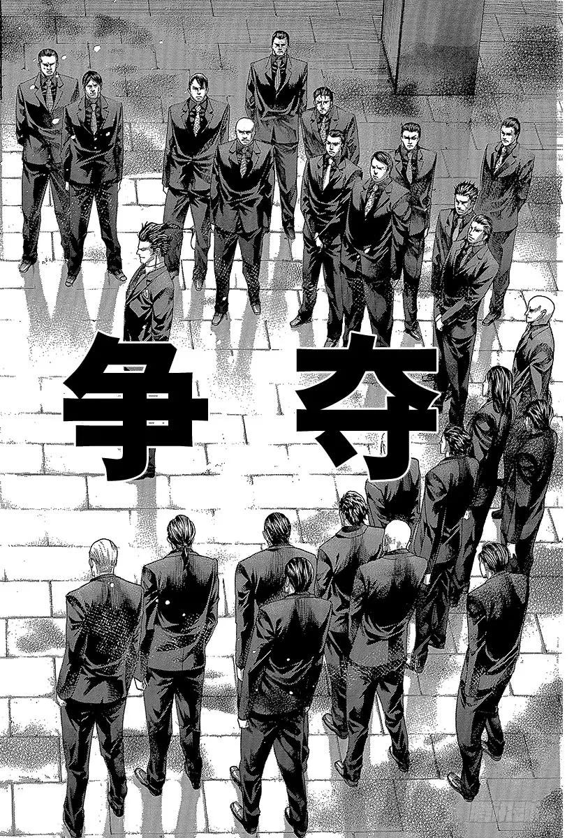 噬谎者 第264话 被诅咒的愚人们 第41页