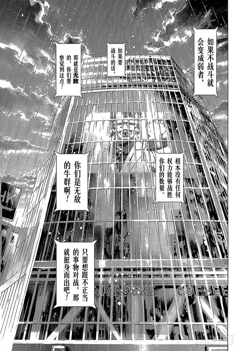 噬谎者 第264话 被诅咒的愚人们 第35页