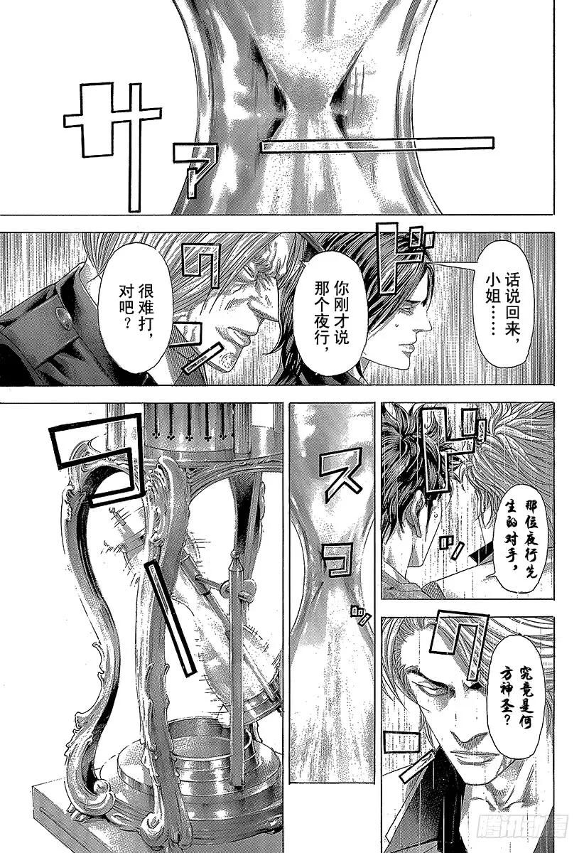噬谎者 第265话 10 seconds 第27页