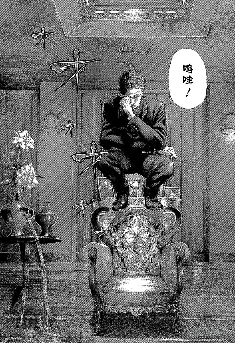 噬谎者 第266话 突破者 第27页