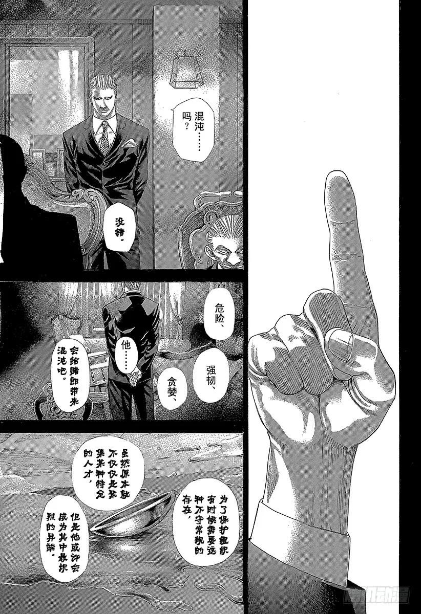 噬谎者 第266话 突破者 第9页