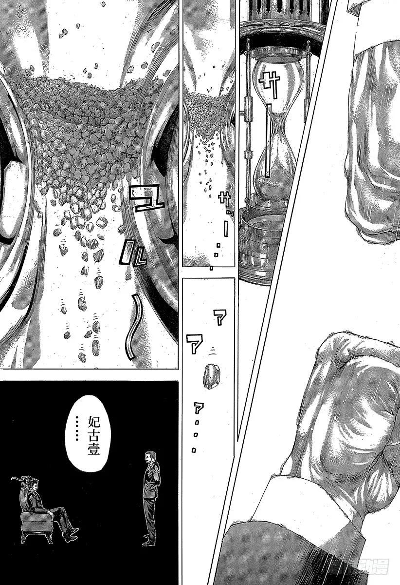 噬谎者 第267话 暴力消散 第21页