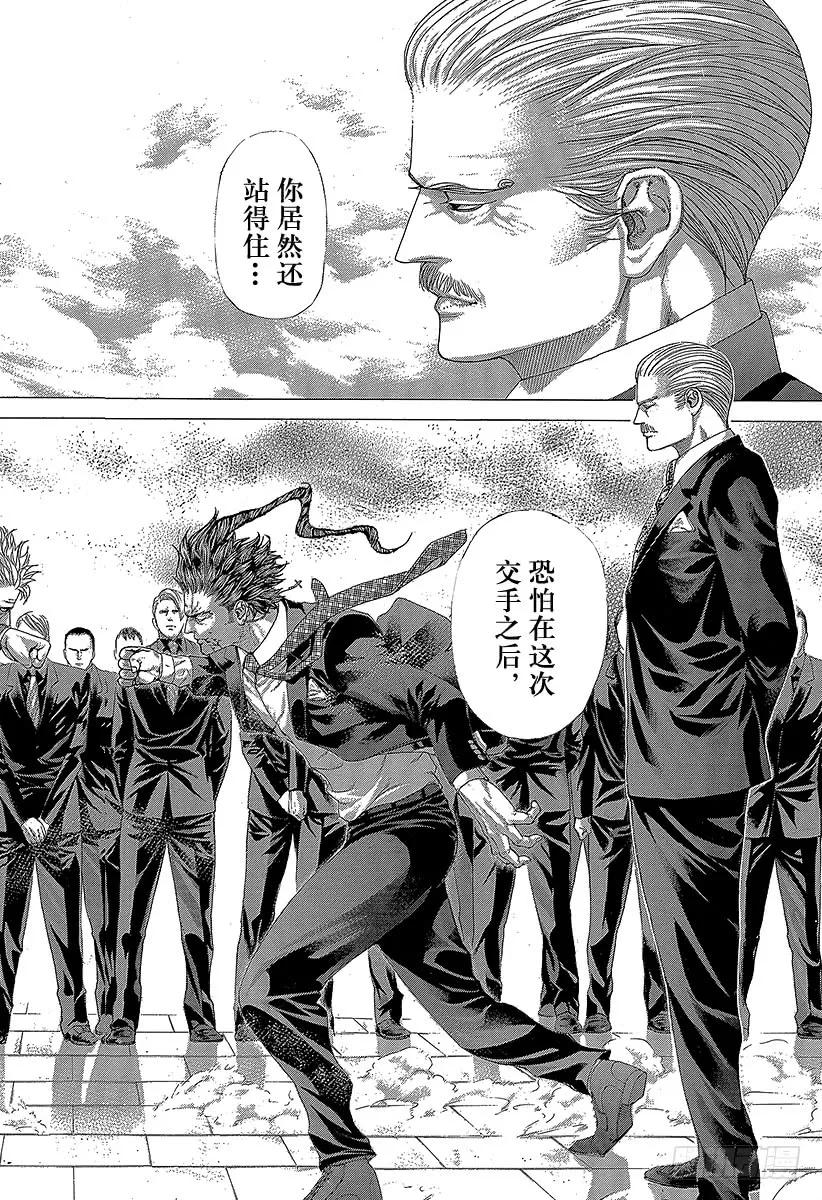 噬谎者 第267话 暴力消散 第23页