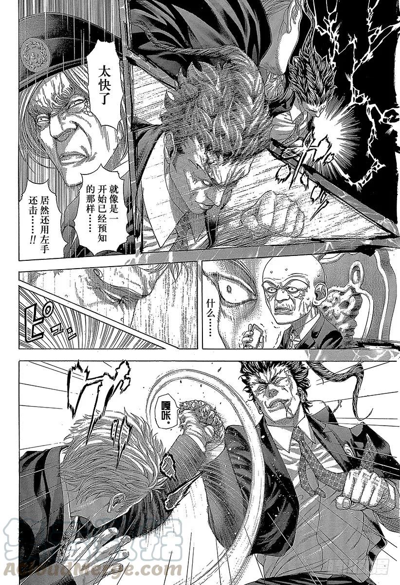 噬谎者 第269话 结束和开始 第7页
