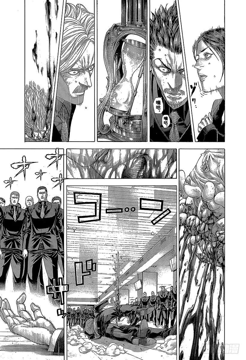 噬谎者 第269话 结束和开始 第17页
