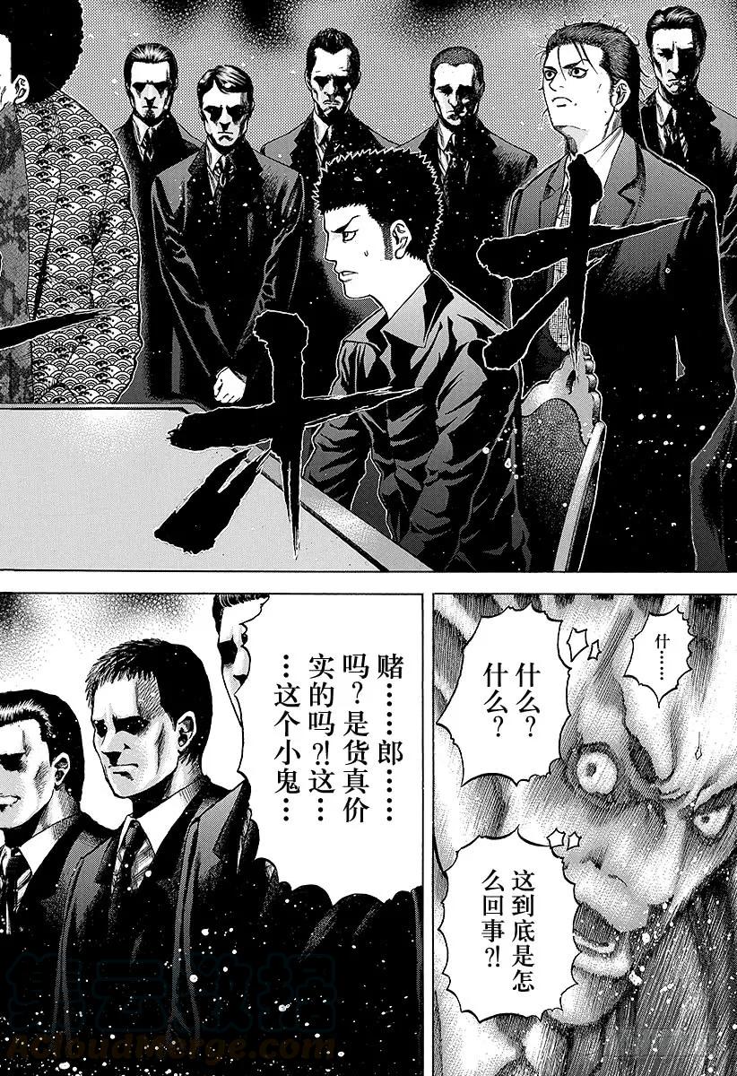 噬谎者 第27话 人的价值 第19页