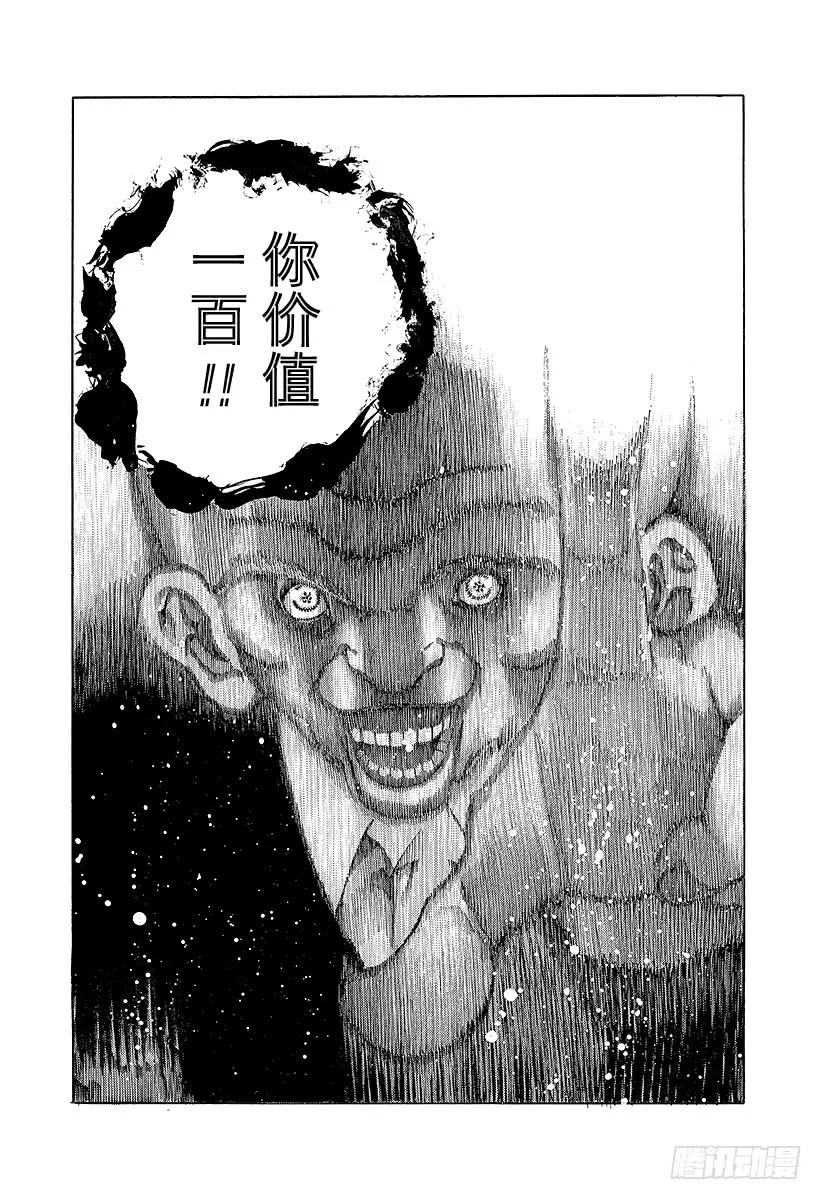 噬谎者 第27话 人的价值 第33页