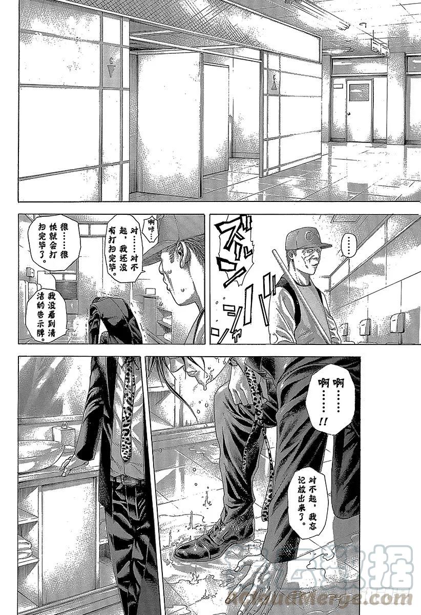 噬谎者 第270话 逃亡者 第31页