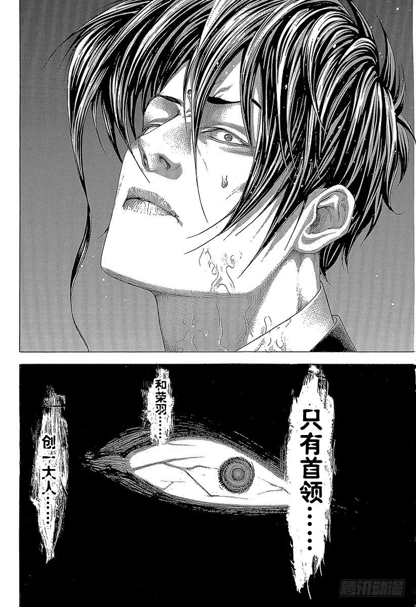 噬谎者 第270话 逃亡者 第35页