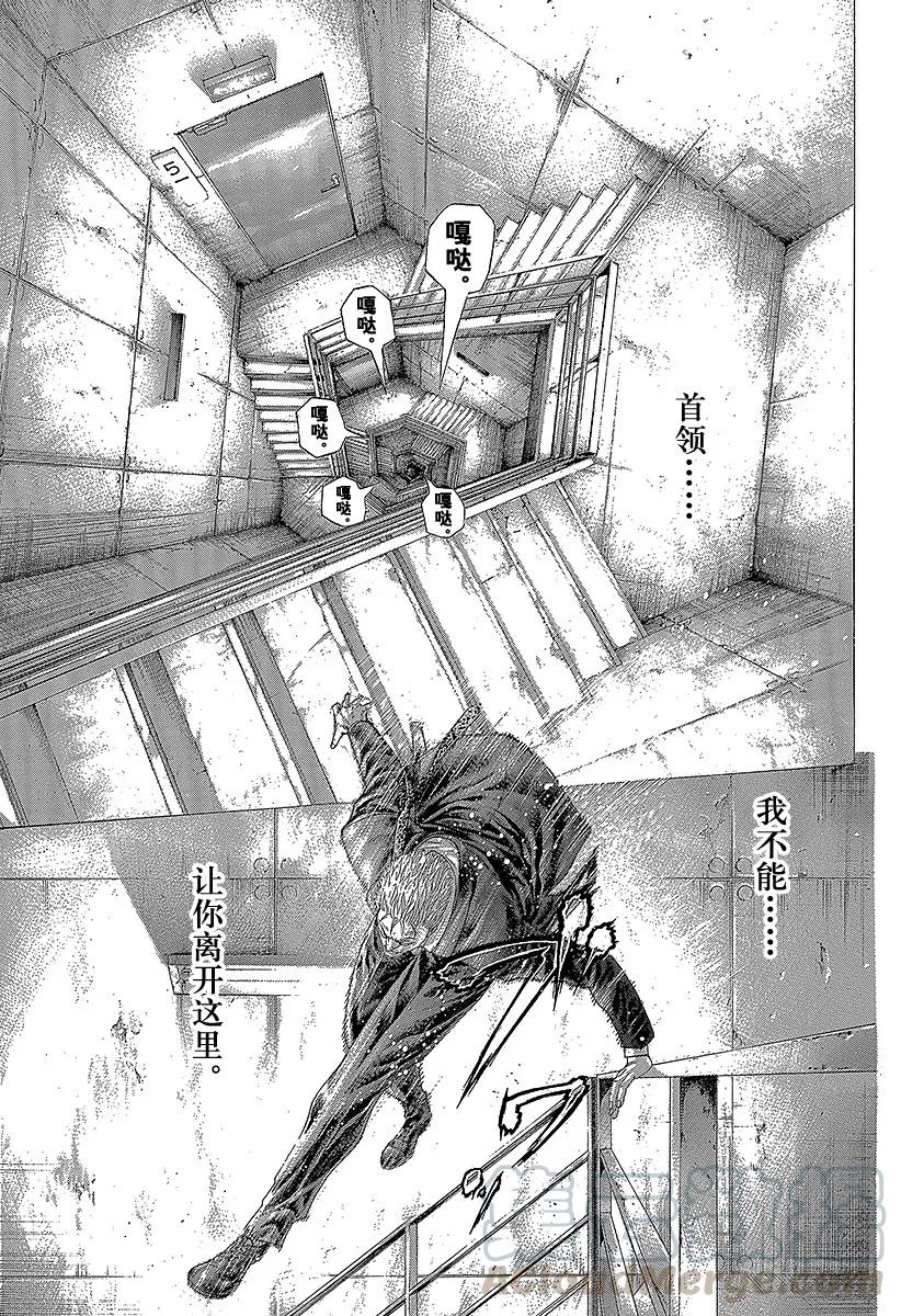 噬谎者 第270话 逃亡者 第25页