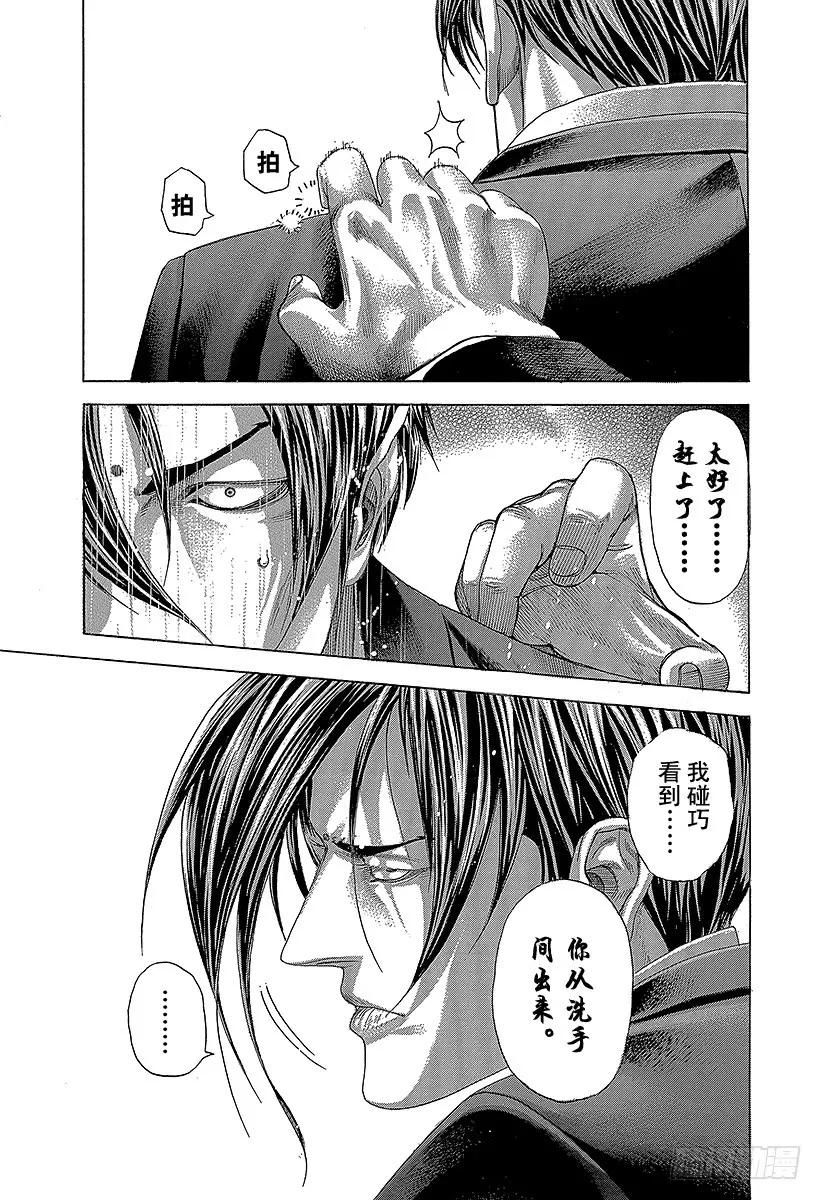 噬谎者 第271话 蜜蜂包围网 第29页