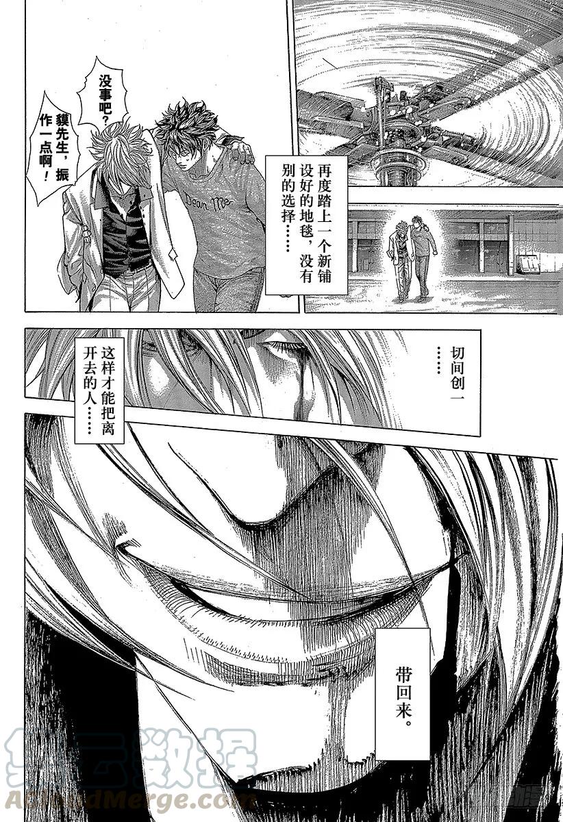 噬谎者 第272话 离去的人会忘却 第31页