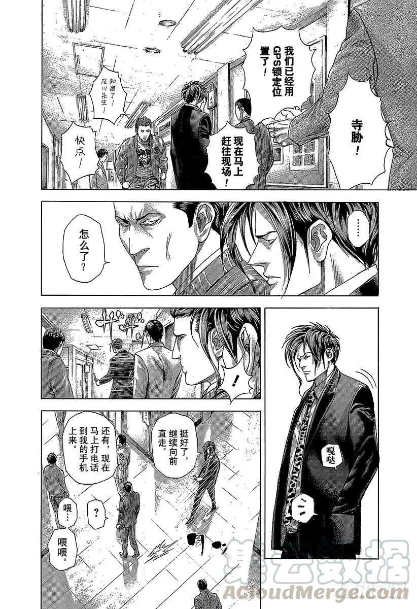 噬谎者 第272话 离去的人会忘却 第7页