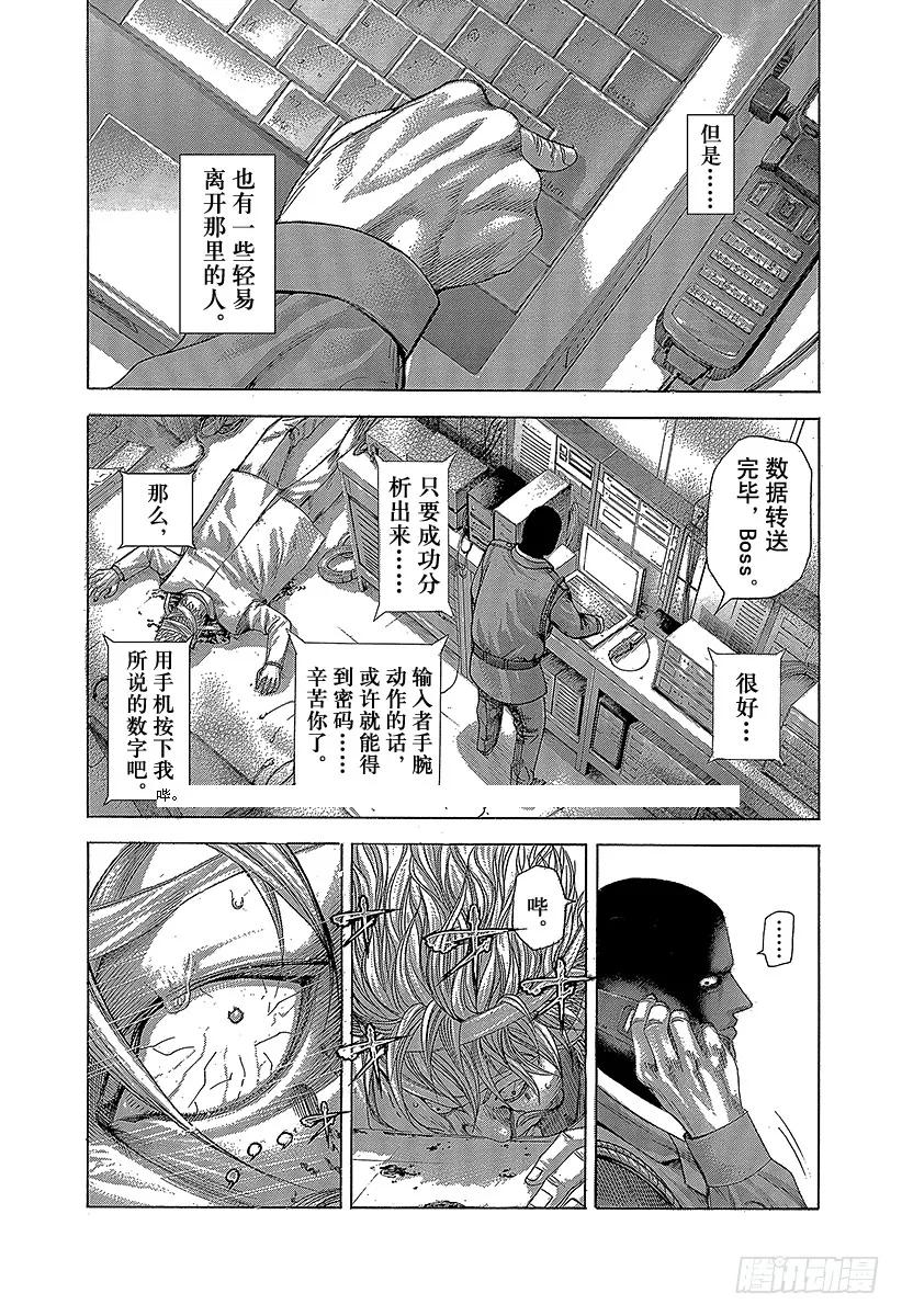 噬谎者 第272话 离去的人会忘却 第15页