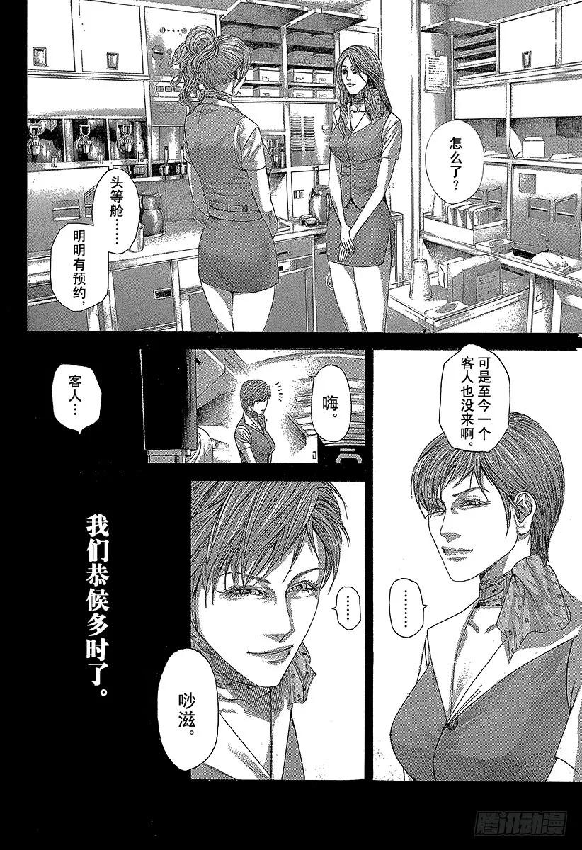 噬谎者 第272话 离去的人会忘却 第35页