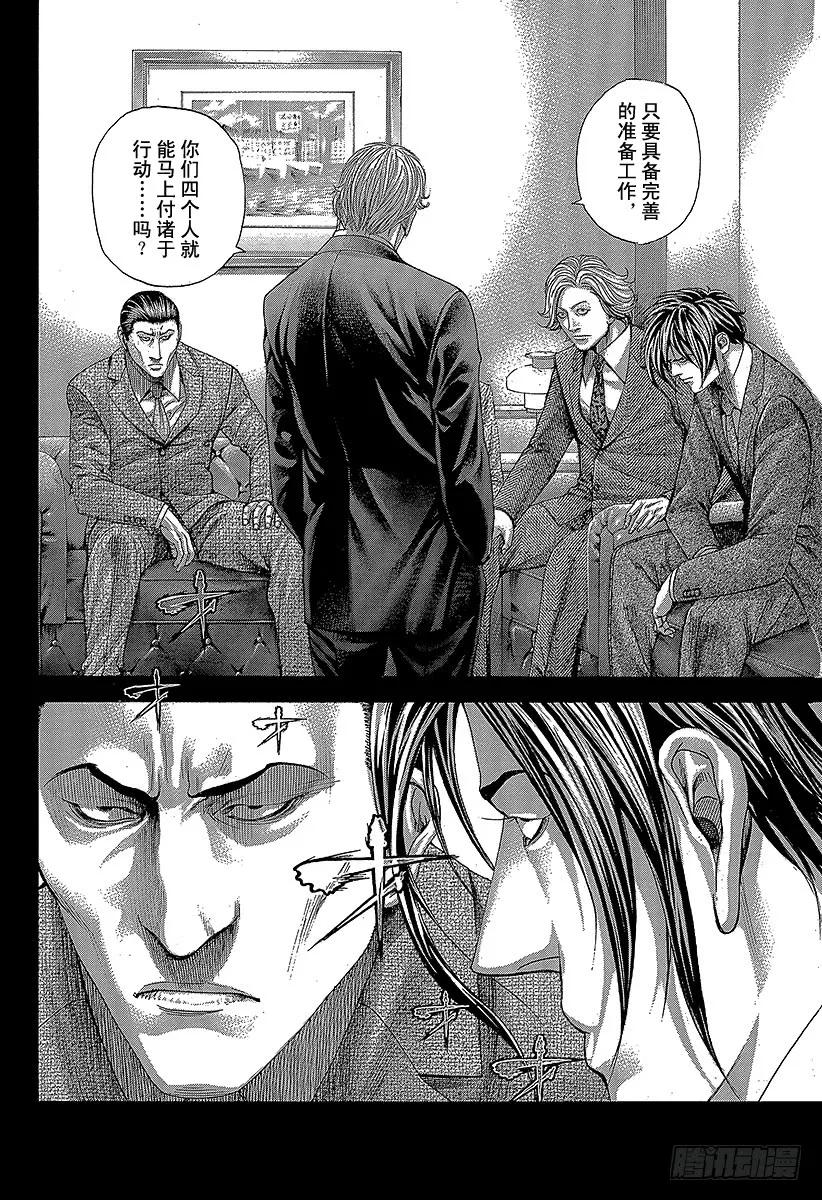 噬谎者 第272话 离去的人会忘却 第3页