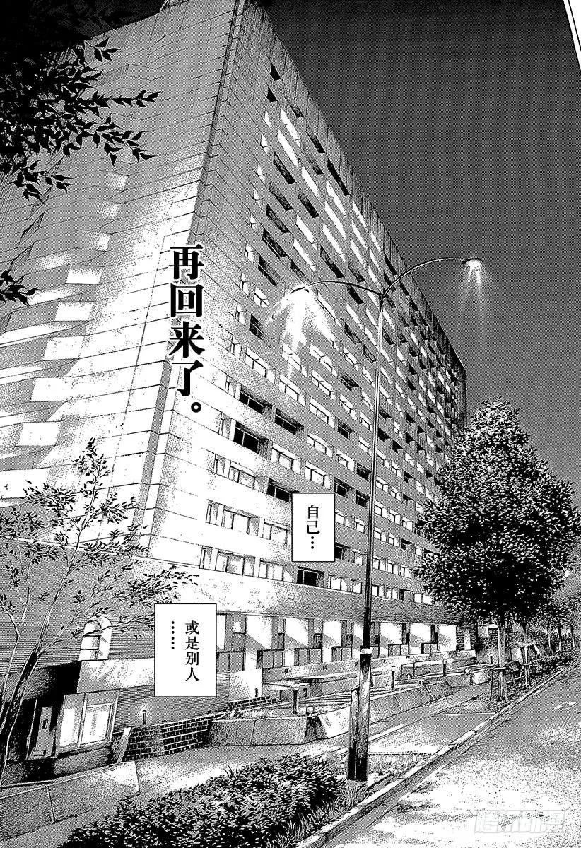 噬谎者 第272话 离去的人会忘却 第29页