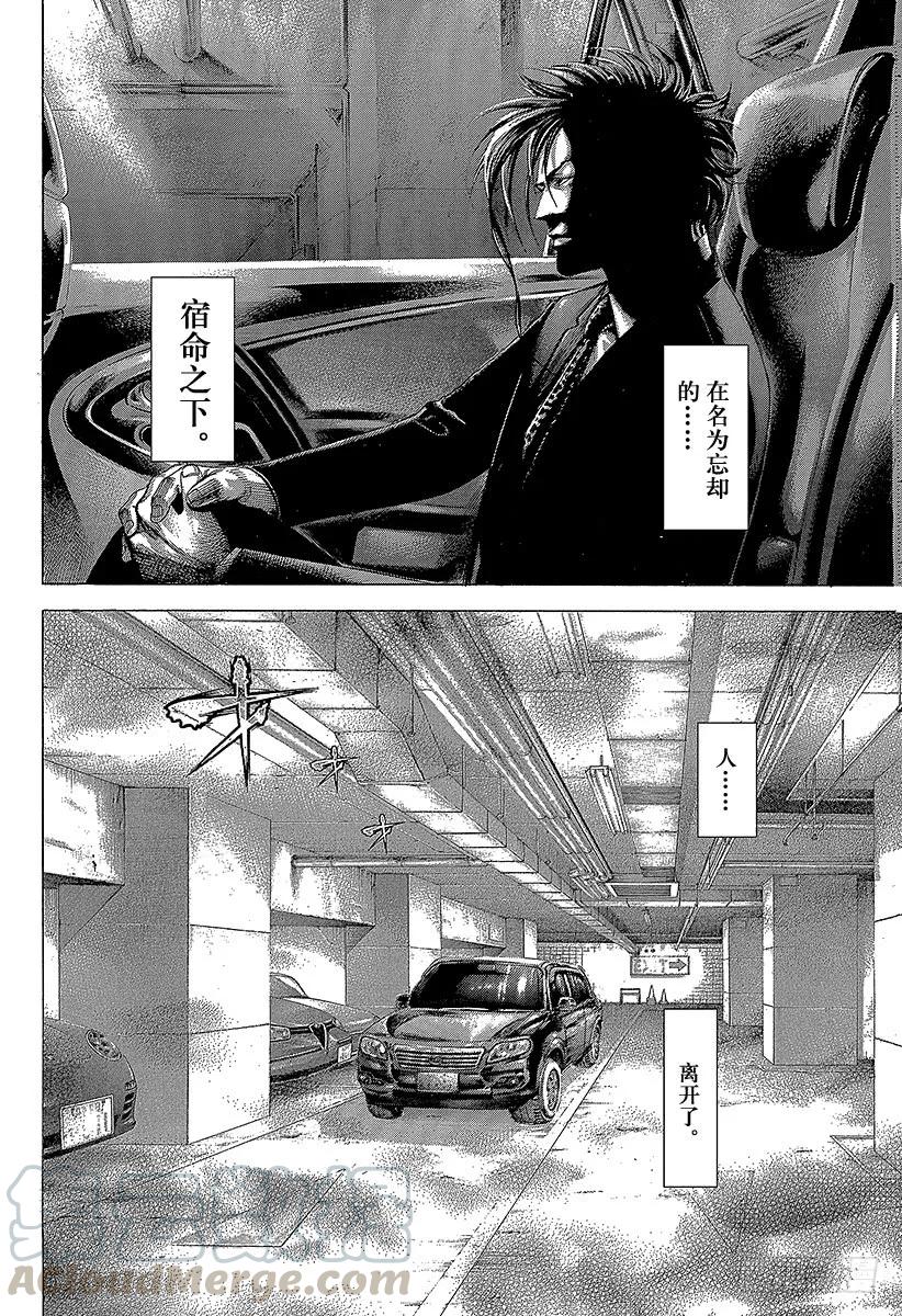 噬谎者 第272话 离去的人会忘却 第19页