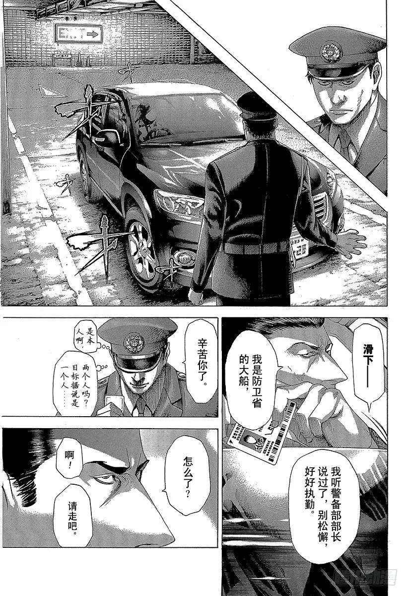 噬谎者 第272话 离去的人会忘却 第21页