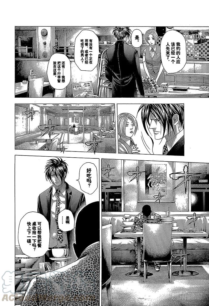 噬谎者 第273话 暗跃的蜜蜂 第31页