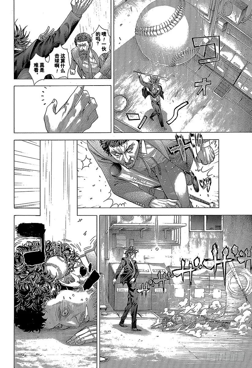 噬谎者 第273话 暗跃的蜜蜂 第11页
